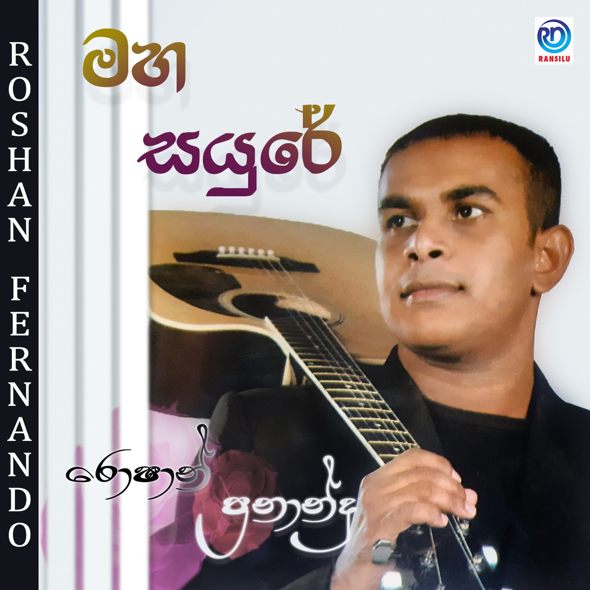 Maha Saure - Single by Roshan Fernando album cover