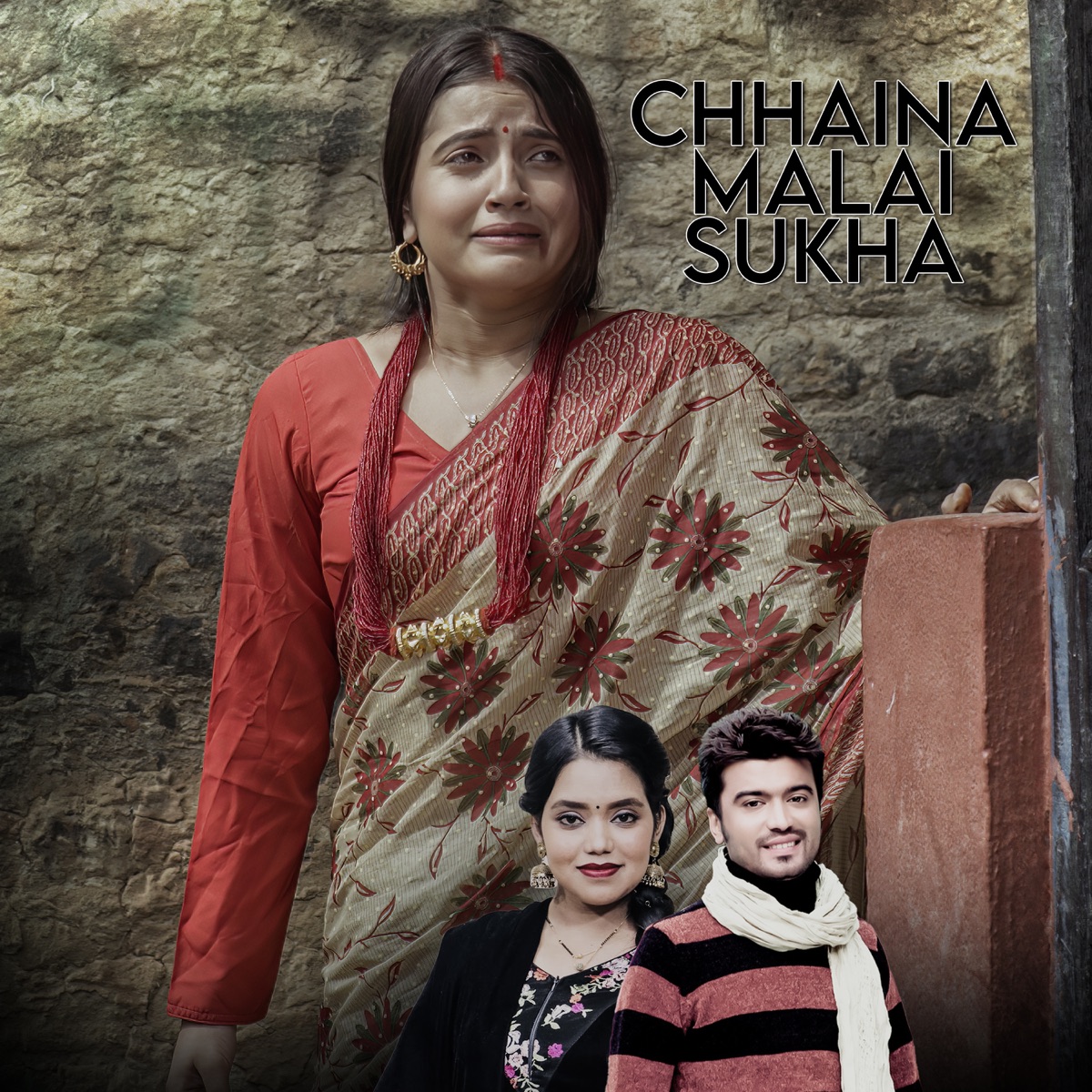 Chhaina Malai Sukha - EP by Prem Sapkota Sonu & Shanti Shree Pariyar album cover