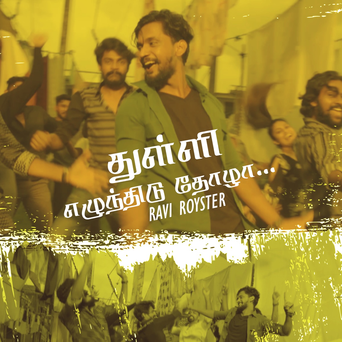 Thulli Ezhunthidu Thozha - Single by Ravi Royster album cover