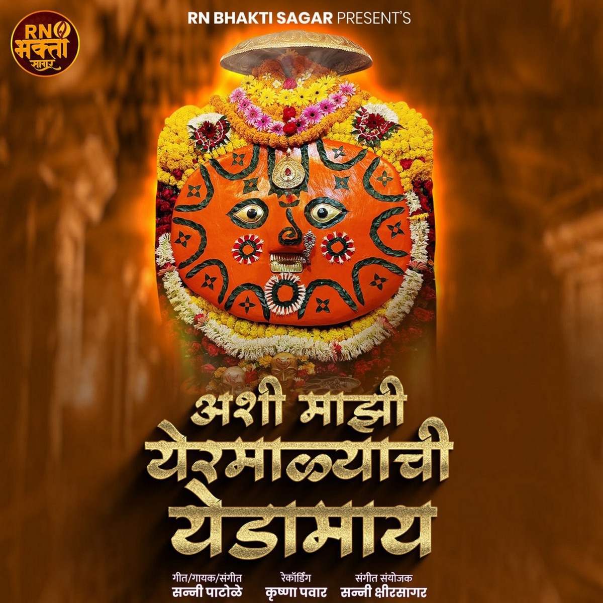 Ashi Mazi Yermalyachi Yedamay (Feat,Ram Patil) - Single by Sanny Patole album cover