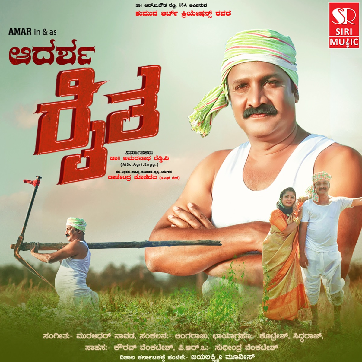 Raitha (Original Motion Picture Soundtrack) - EP by Vijay, Rajendra Konidhala & Manu Varshi album cover