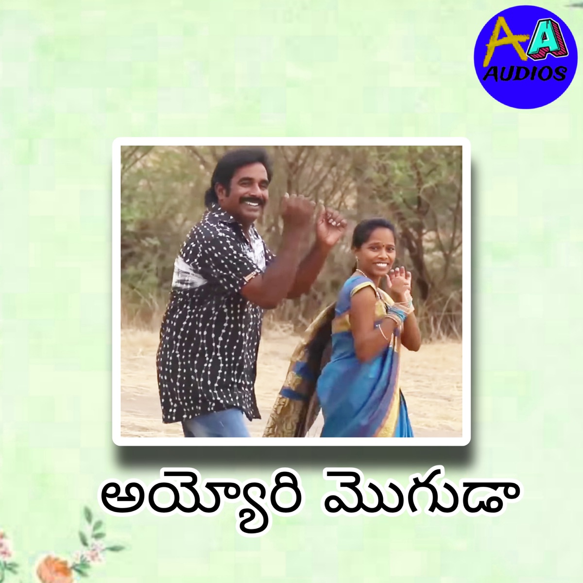 Ayyori Moguda - Single by Swarnakka album cover