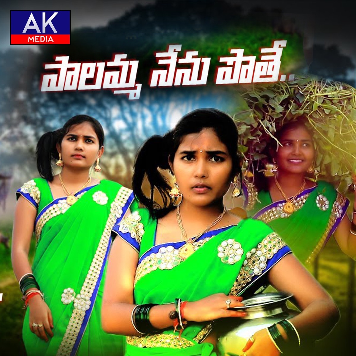 PALAMMA NENU VOTHE - Single by yagandla suman goud & sunitha errolla album cover