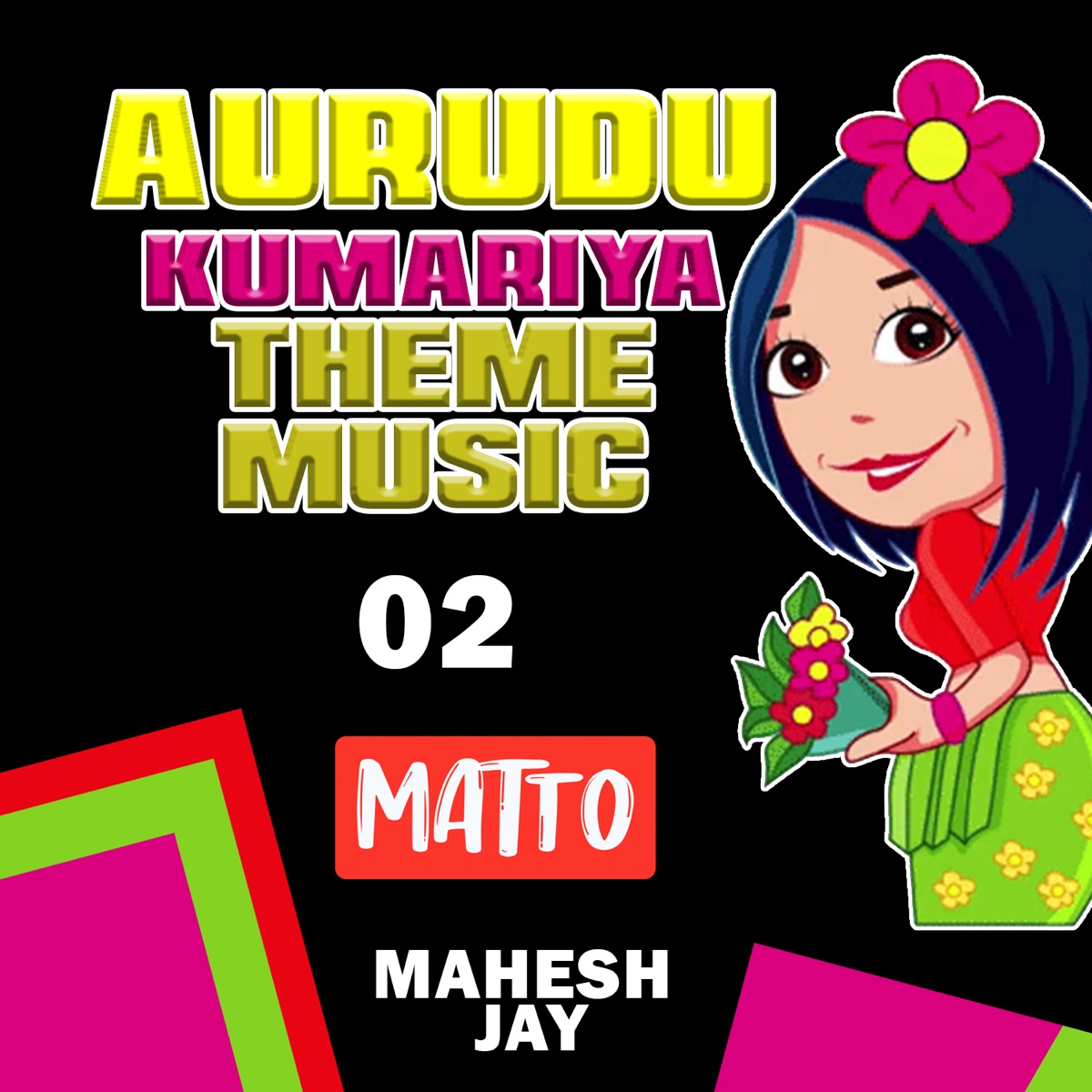 Awurudu Kumariya Theme Music 02 - Single by MATTO & Mahesh Jay album cover