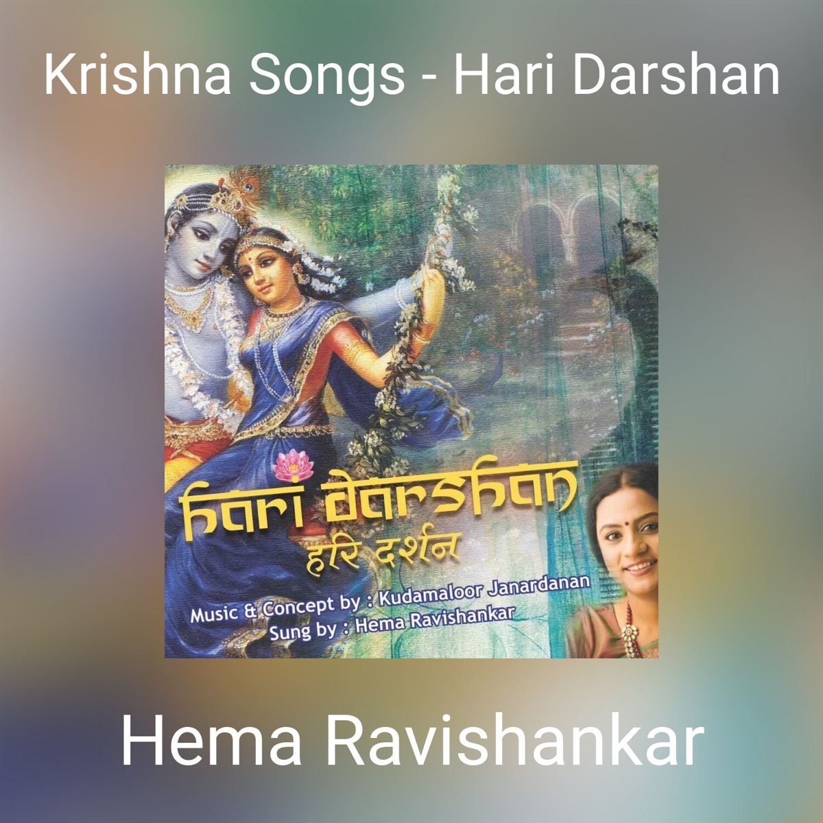 Krishna Songs - Hari Darshan by Hema Ravishankar album cover
