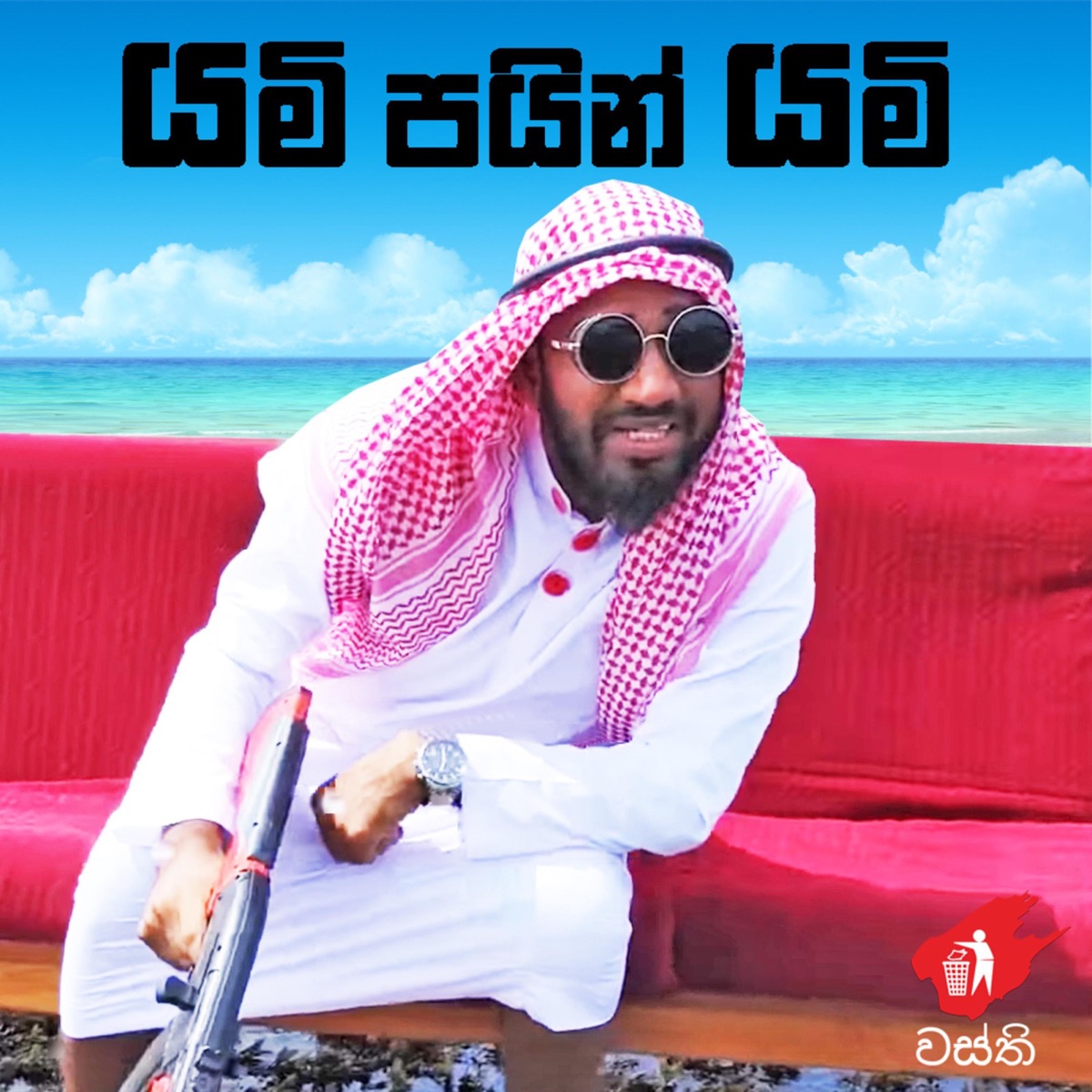 Yami Pain Yami - Single by Wasthi & Lahiru De Costa album cover