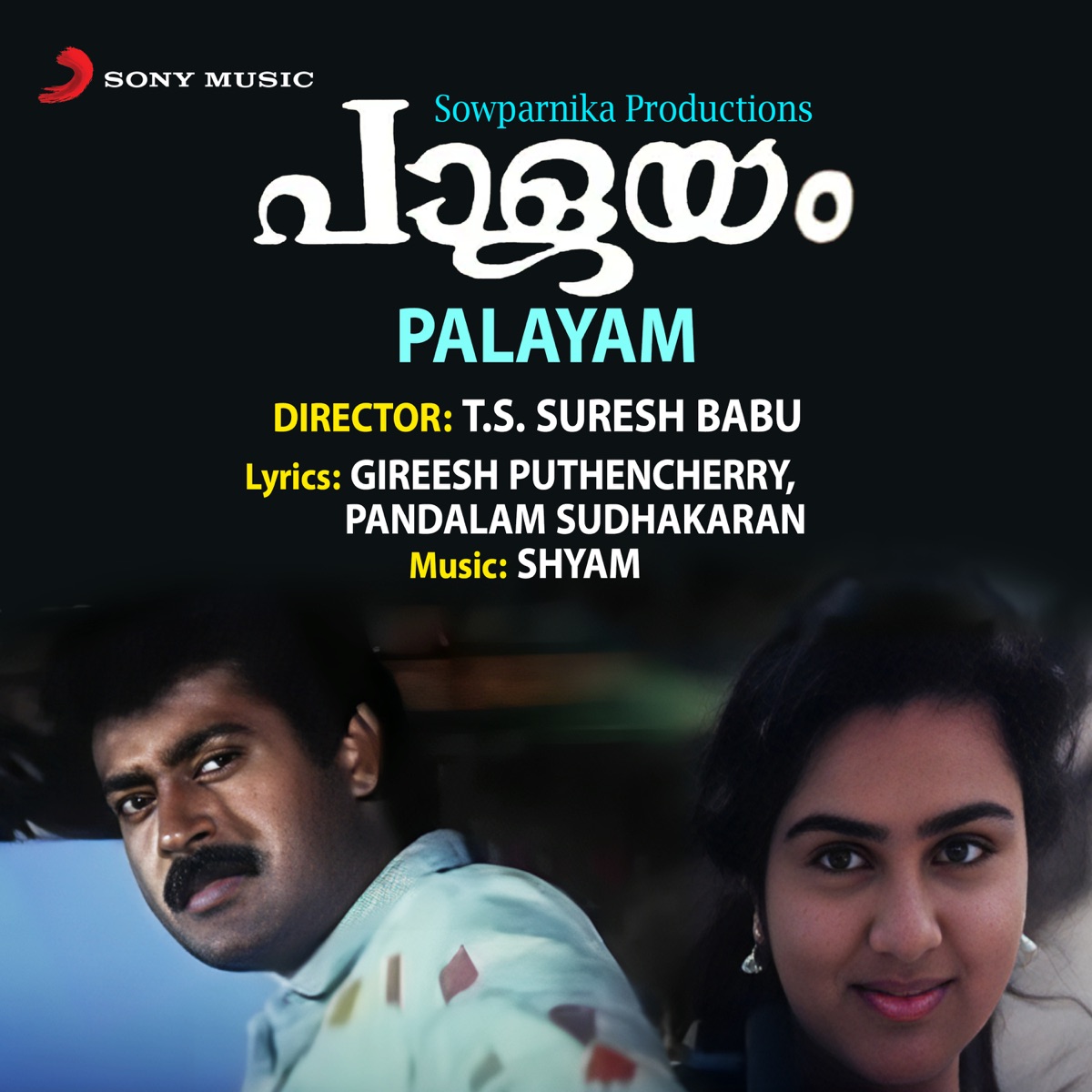 Palayam (Original Motion Picture Soundtrack) - EP by S.P. Venkatesh album cover