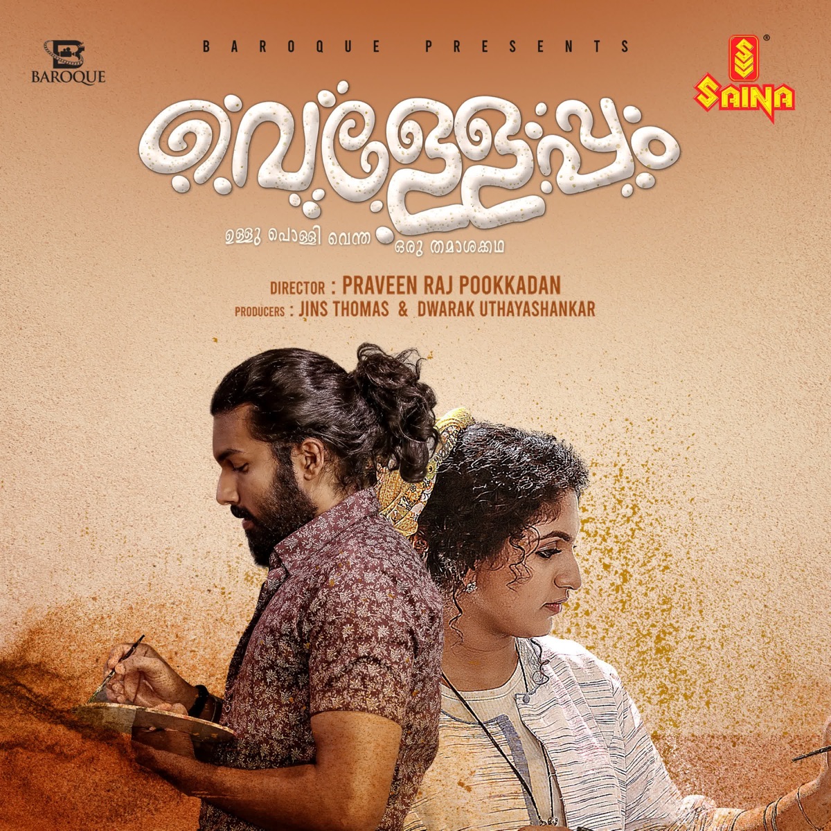 Aa Nalla Naal (From "Velleppam") - Single by Vineeth Sreenivasan, Emy Edwin, Erik Johnson & Dinu Mohan album cover