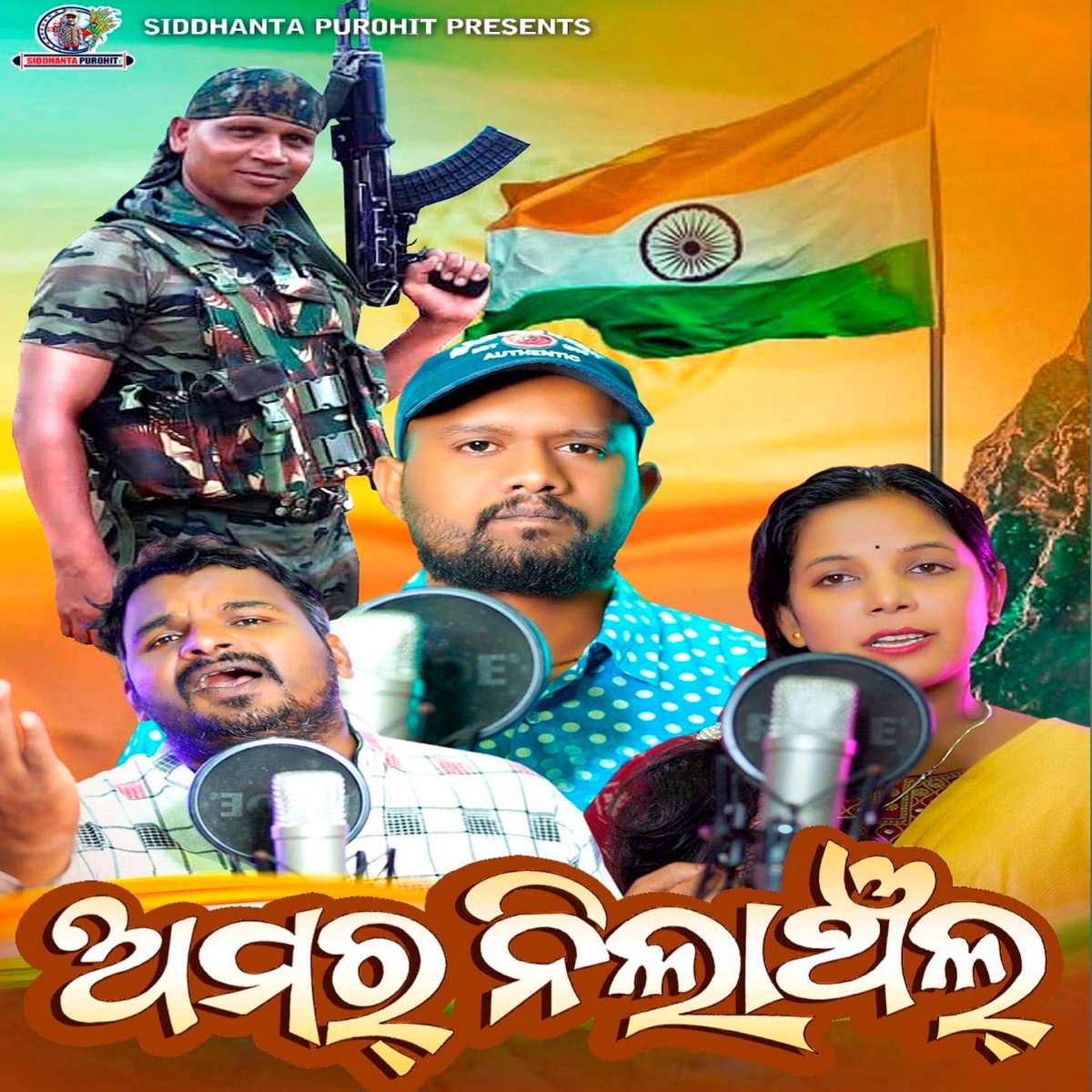 Amar Nilanchal - Single by Siddhanta Purohit, Dilip Biswal & Mugdha Dash album cover