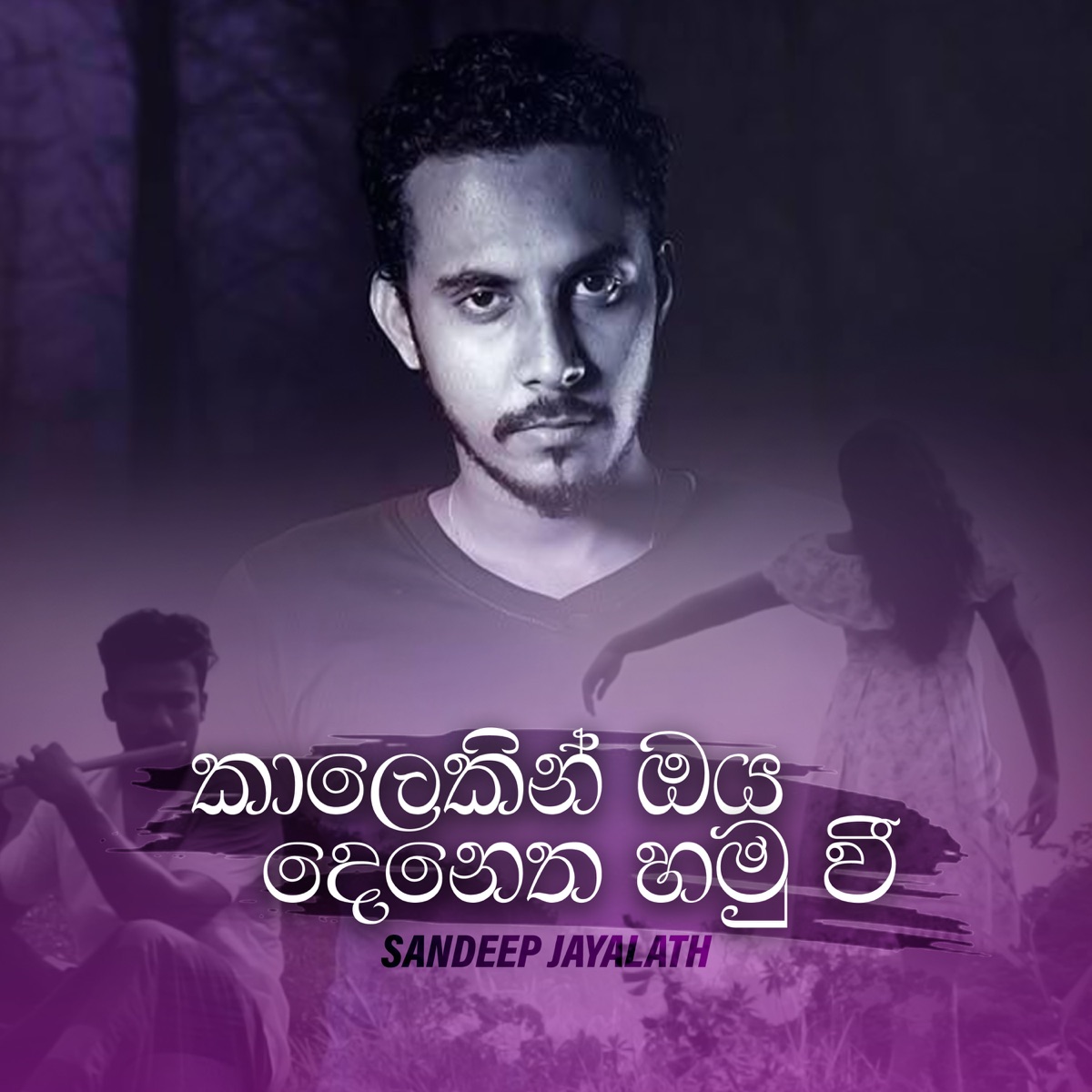 Kalekin Oya Denetha Hamuwi - Single by Sandeep Jayalath album cover