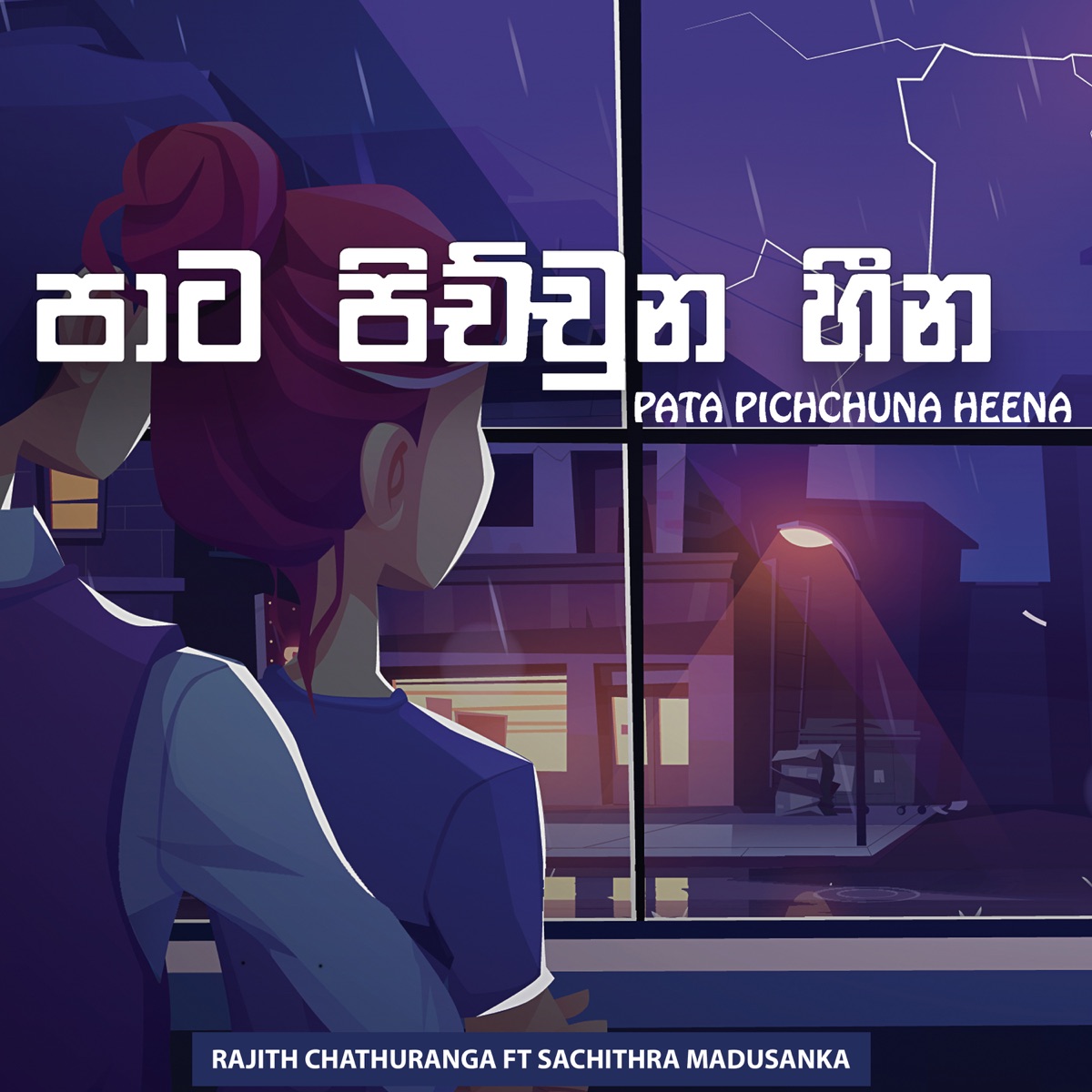 Pata Pichchuna Heena (Live) [feat. Sachithra Madusanka] - Single by Rajith Chathuranga album cover