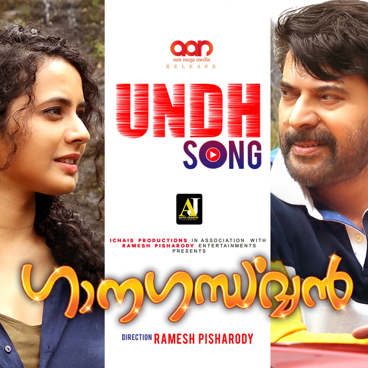Undh Undh Undh (From "Ganagandharvan") - Single by Deepak Dev, Zia Ul Haq & Santhosh Varma album cover
