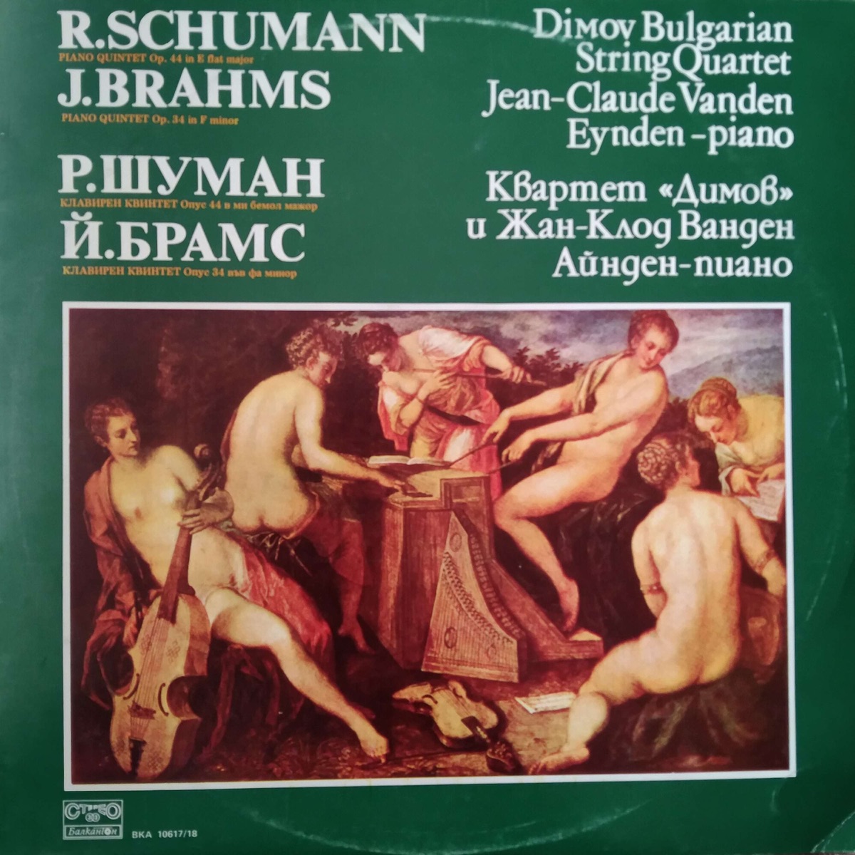 Schumann - Brahms: Selected Piano Quintets by Dimov String Quartet & Jean-Claude Vanden Eynden album cover