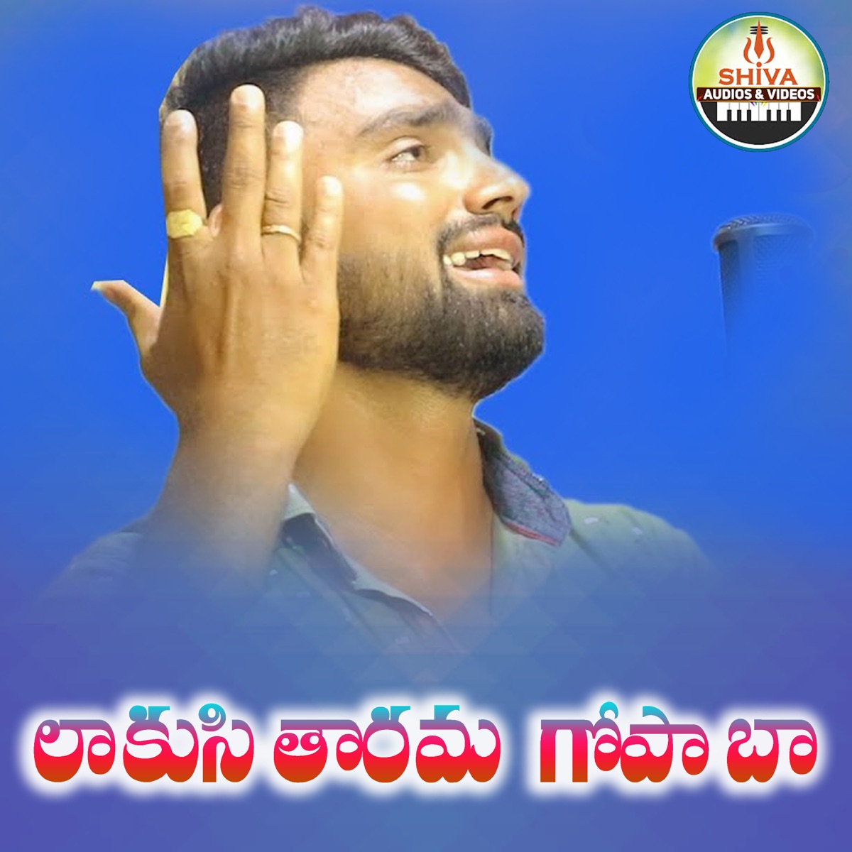 Laakusi Taarama Gopa Baa - Single by Dhanavath Shiva Nayak album cover