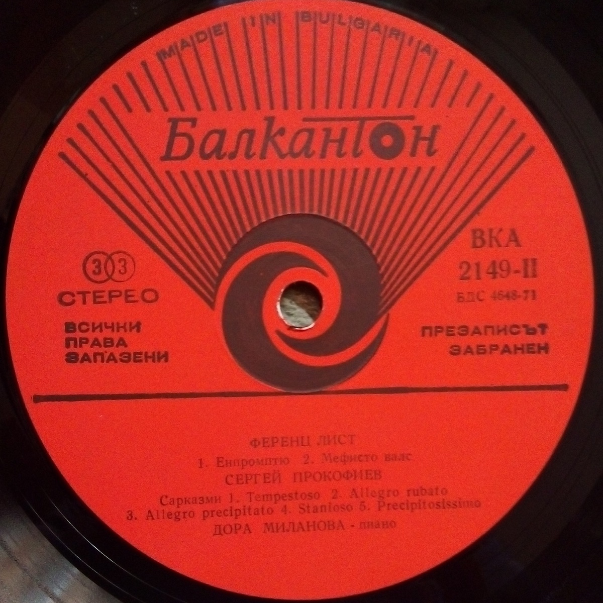 Frédéric Chopin, Franz Liszt and Sergei Prokofiev: Recital by Dora Milanova - piano by Dora Milanova album cover