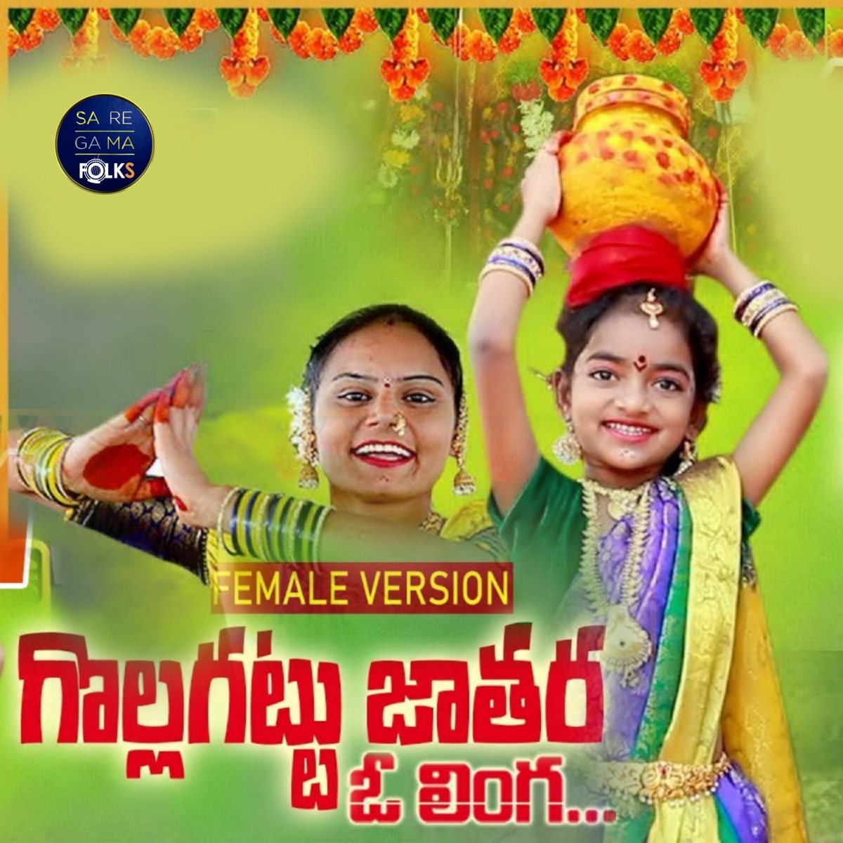 Gollagattu Jathara (Female) - Single by Lavanya album cover