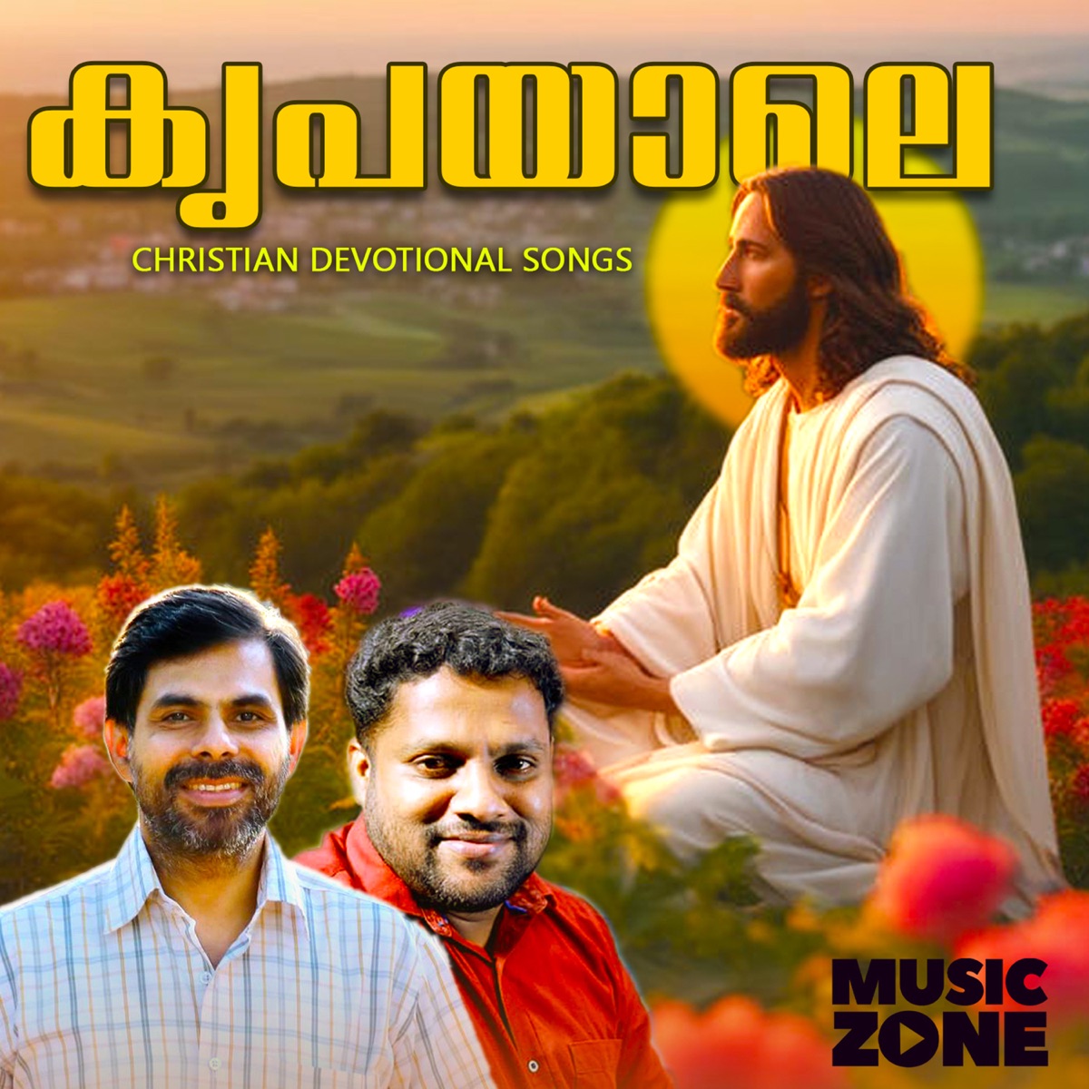 Kripayale - EP by Kester, Wilswaraj & Gayathri album cover