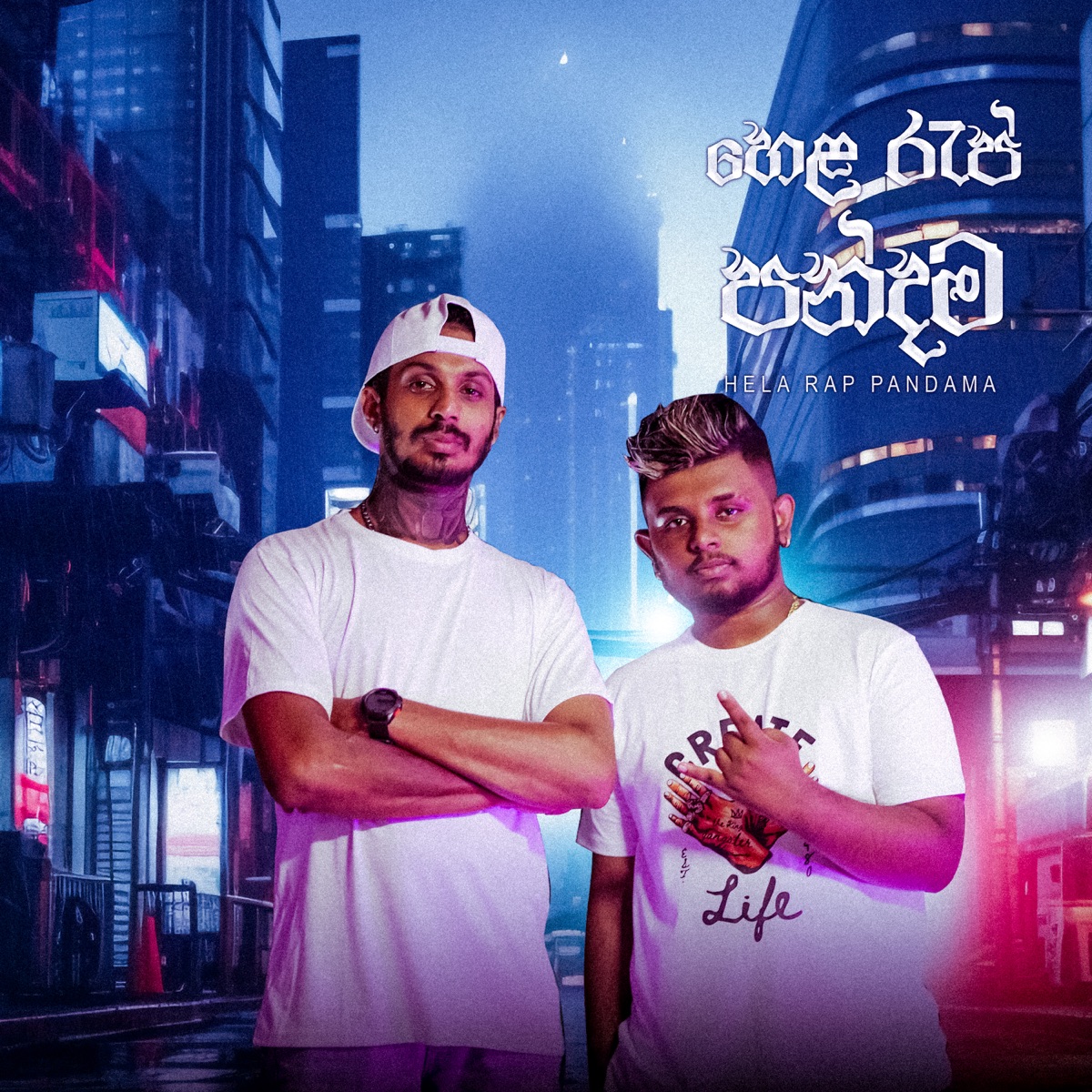 Hela Rap Pandama - Single by Vikuma & Lil Rome Praba album cover