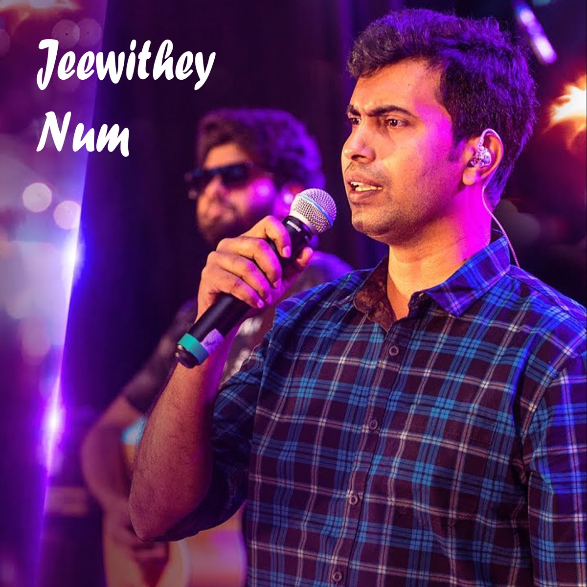 Jeewithey Num - Single by Chathurangana De Silva & Damith Asanka album cover