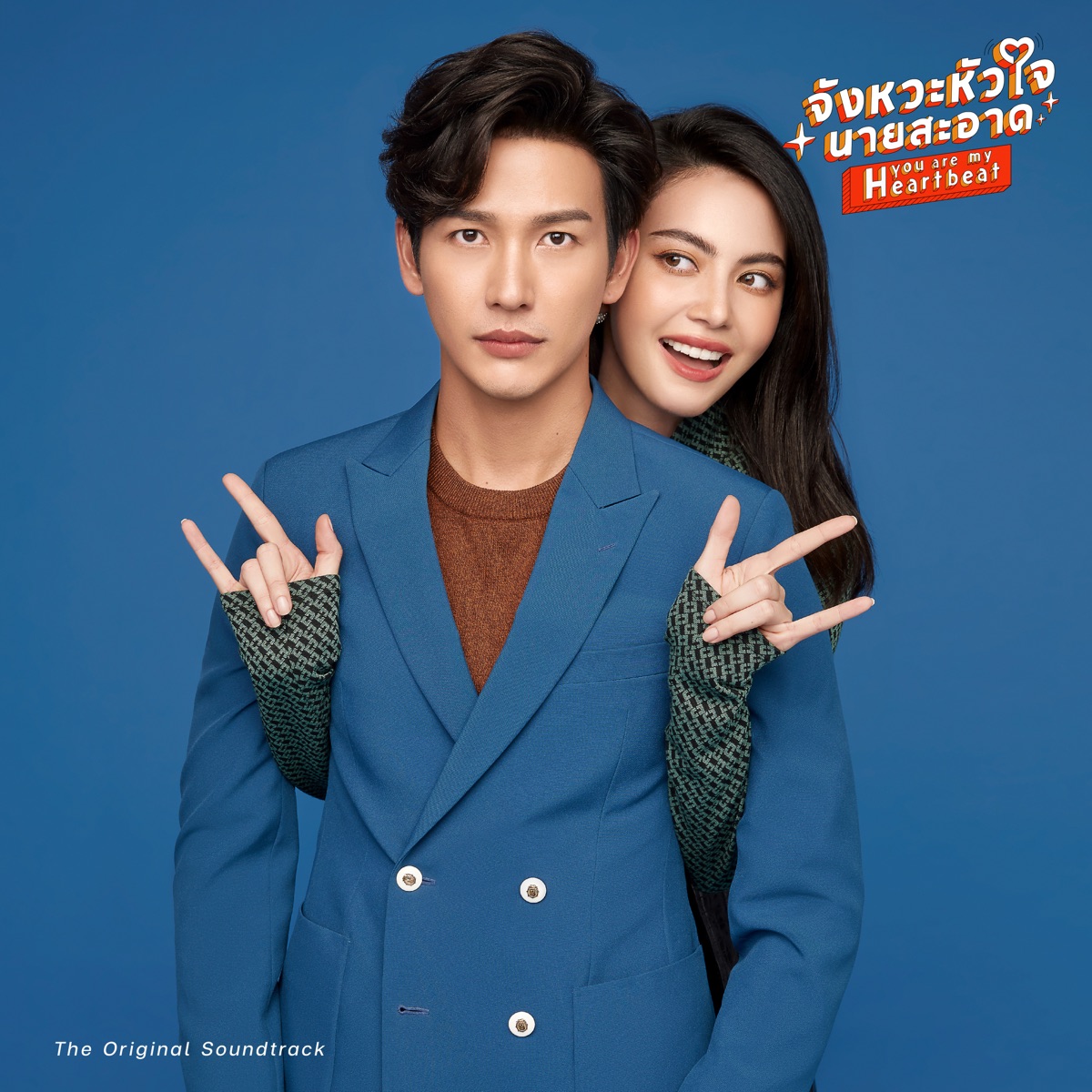 จังหวะหัวใจนายสะอาด (The Original Soundtrack) - Single by TWO Popetorn, Zom Marie & แจ๊คกี้ จักริน album cover