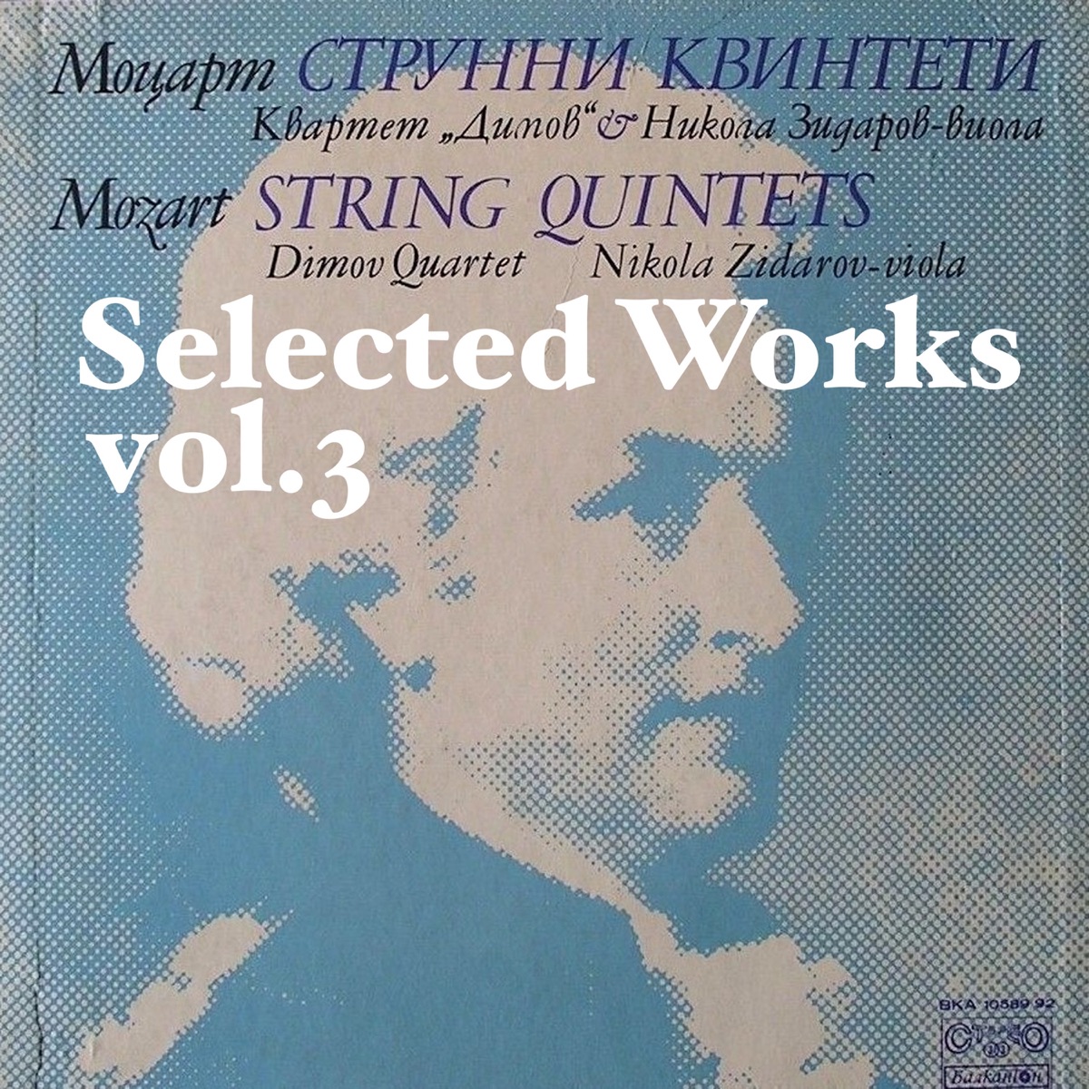 Wolfgang Amadeus Mozart: Selected Works, Vol3 by Dimov String Quartet & Nikola Zidarov album cover