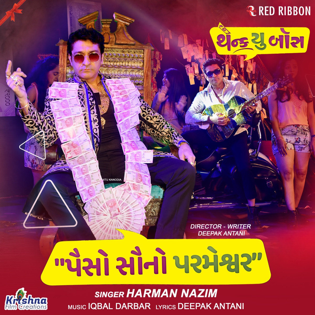 Paiso Sauno Parmeshwar (From "Thank You Boss") - Single by Harman Nazim & Iqbal Darbar album cover