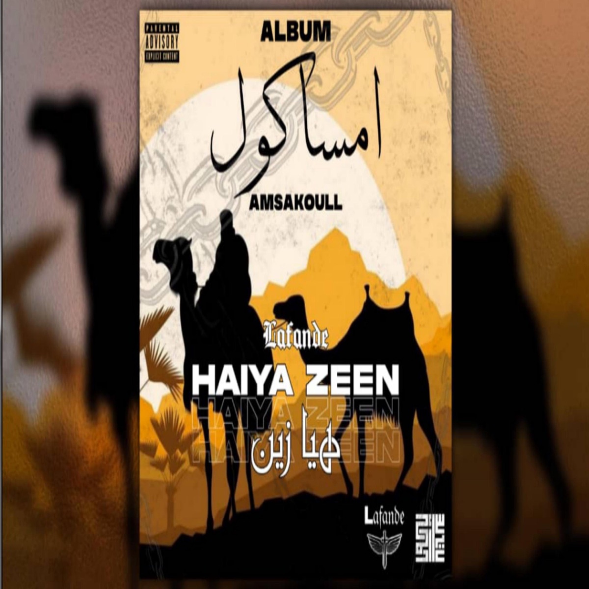 هيا زين - Single by Lafande album cover