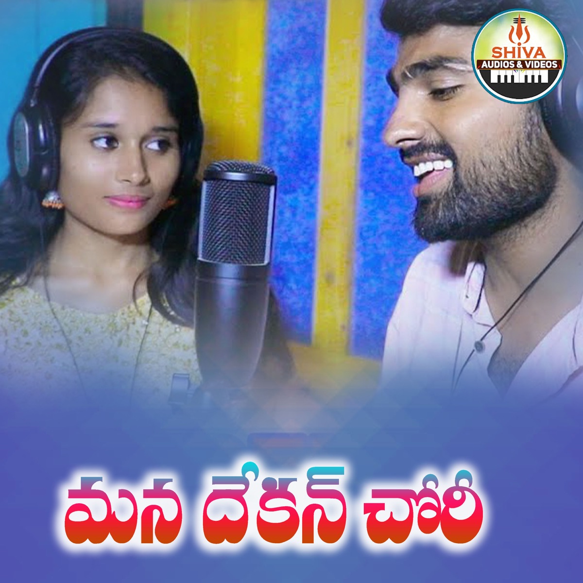 Mana Dekan Chori - Single by Dhanavath Shiva Nayak & Ashwini Rathod album cover
