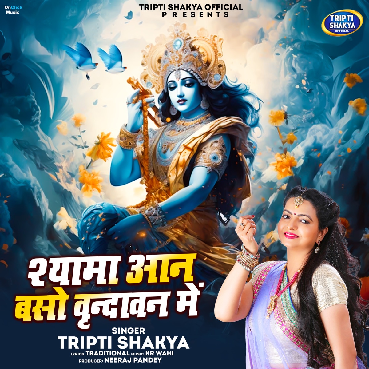 Shyama Aan Baso Vrindavan Mein - Single by Tripti Shakya album cover