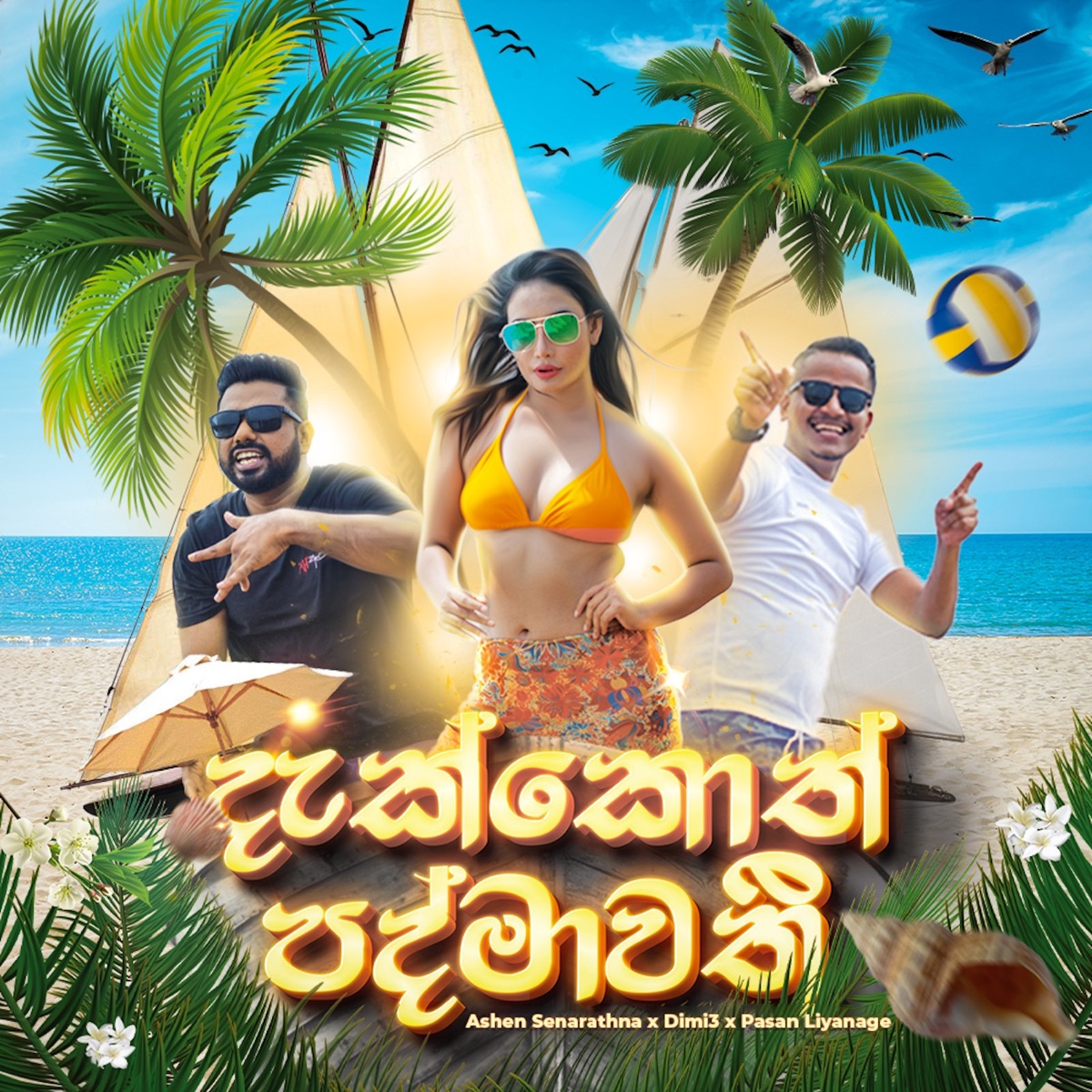Dakkoth Padmawathi - Single by Ashen Senarathna, Pasan Liyanage & Dimi3 album cover