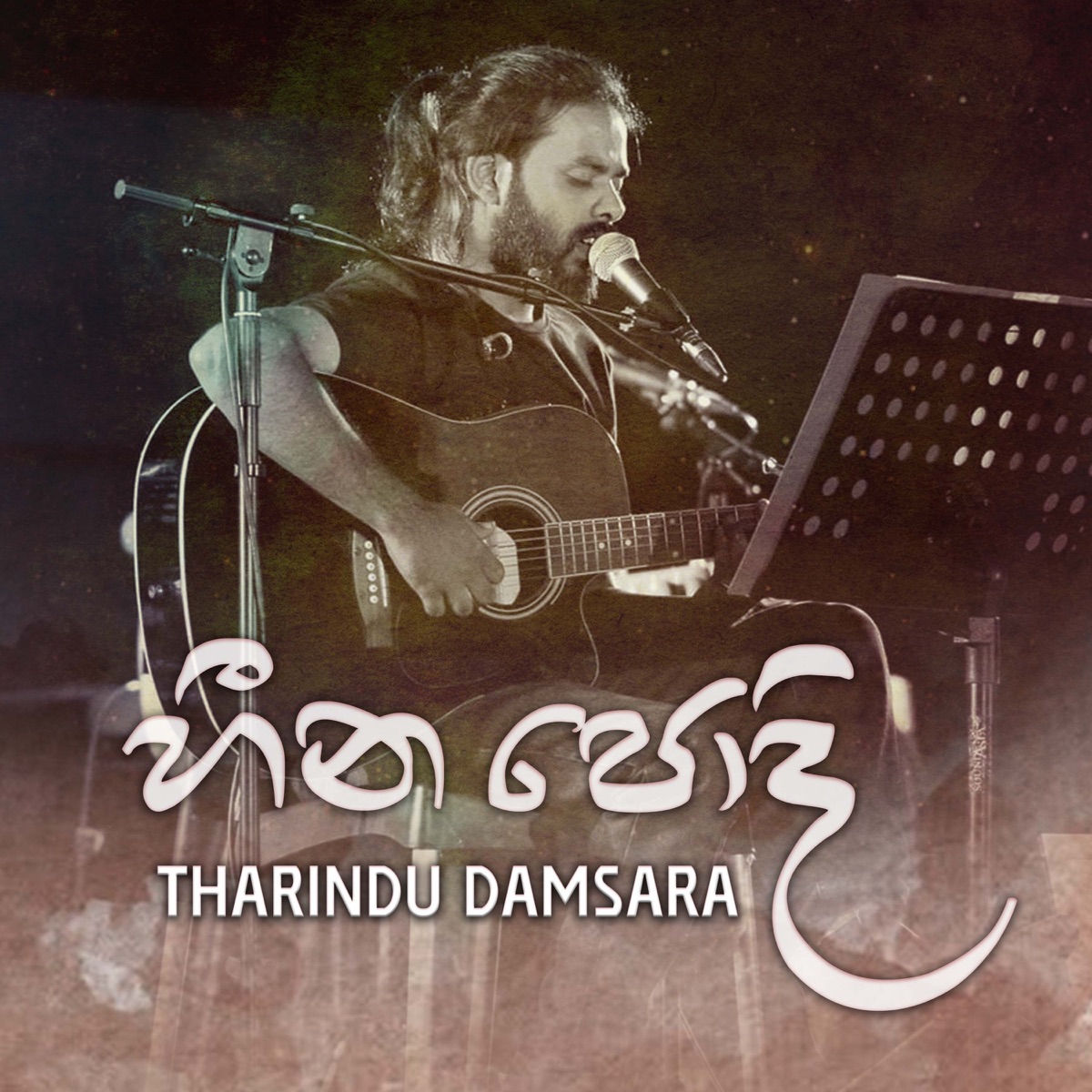 Heena Podi by Tharindu Damsara album cover