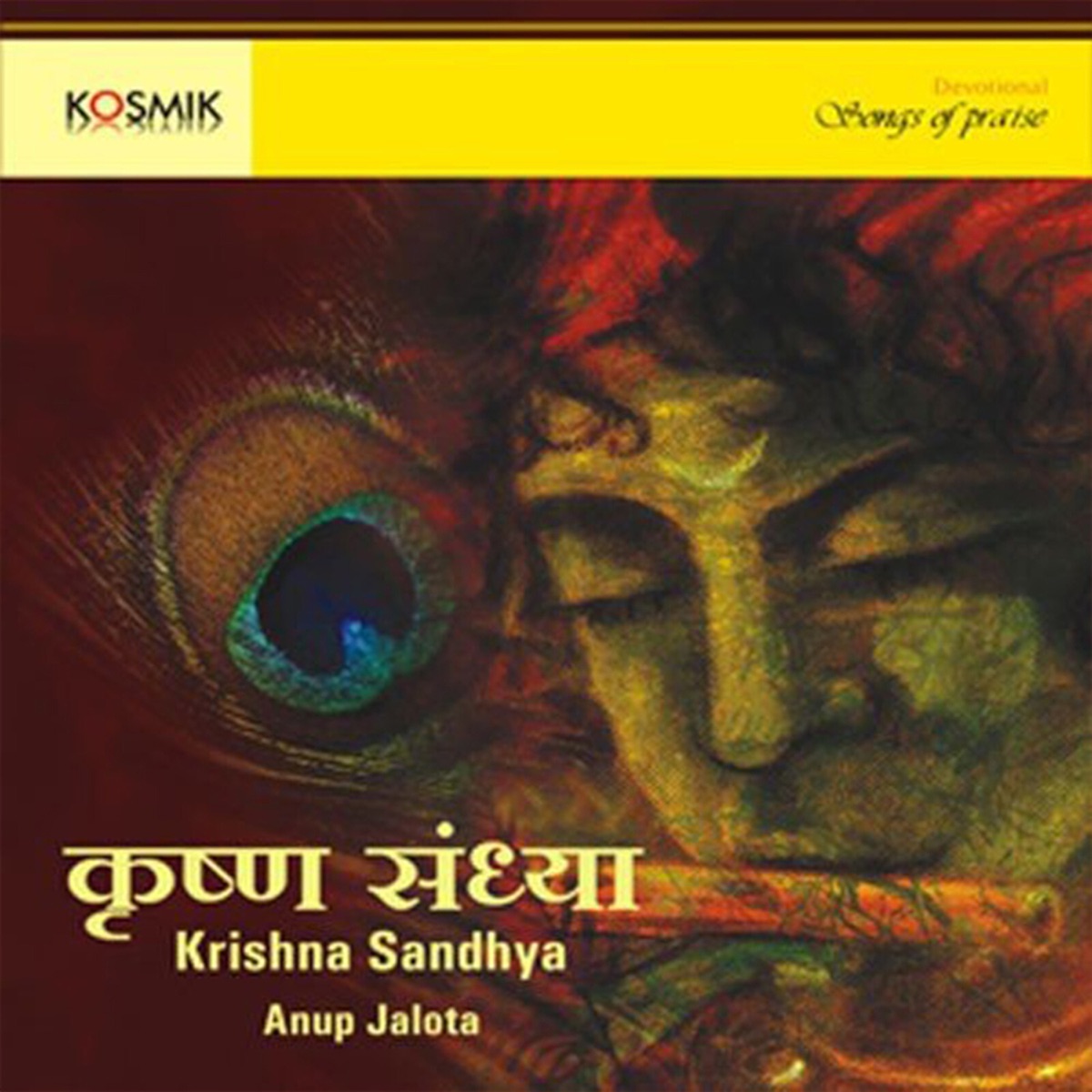 Krishna Sandhya by Nandu Honap album cover