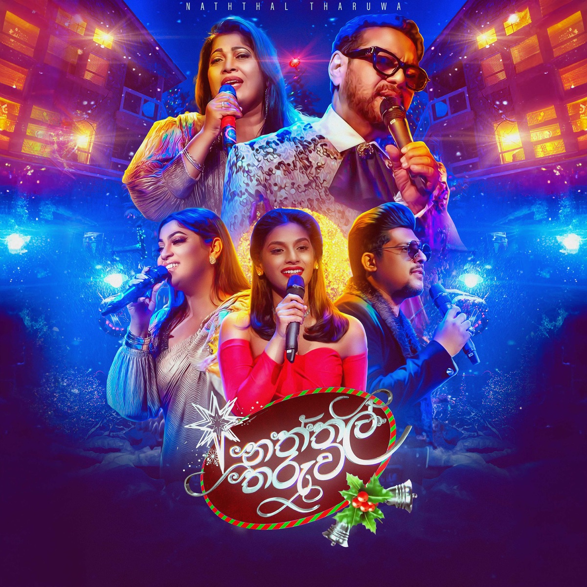 Naththal Tharuwa by Rookantha Goonatillake album cover
