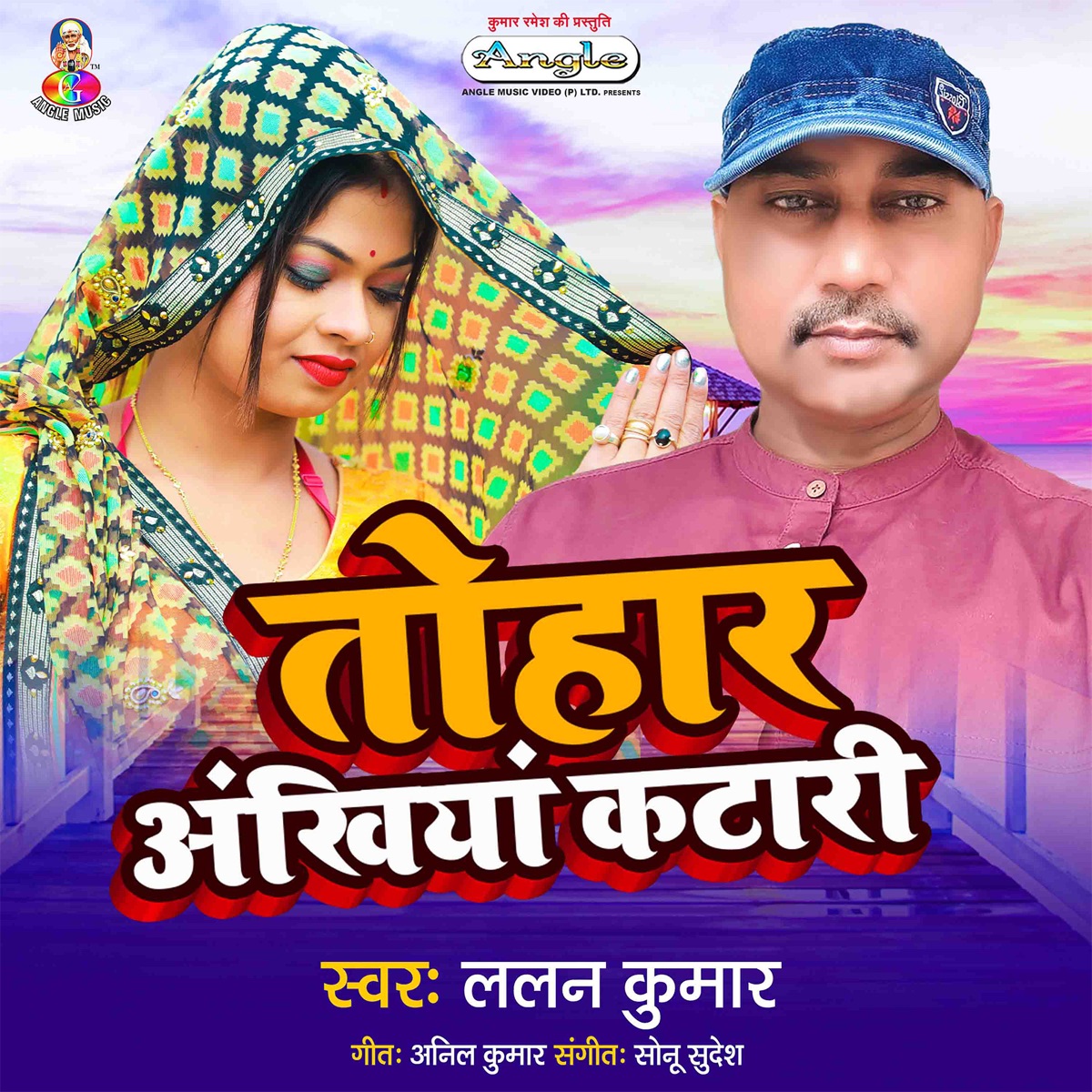Tohar Ankhiya Katari - Single by Lalan Kumar album cover