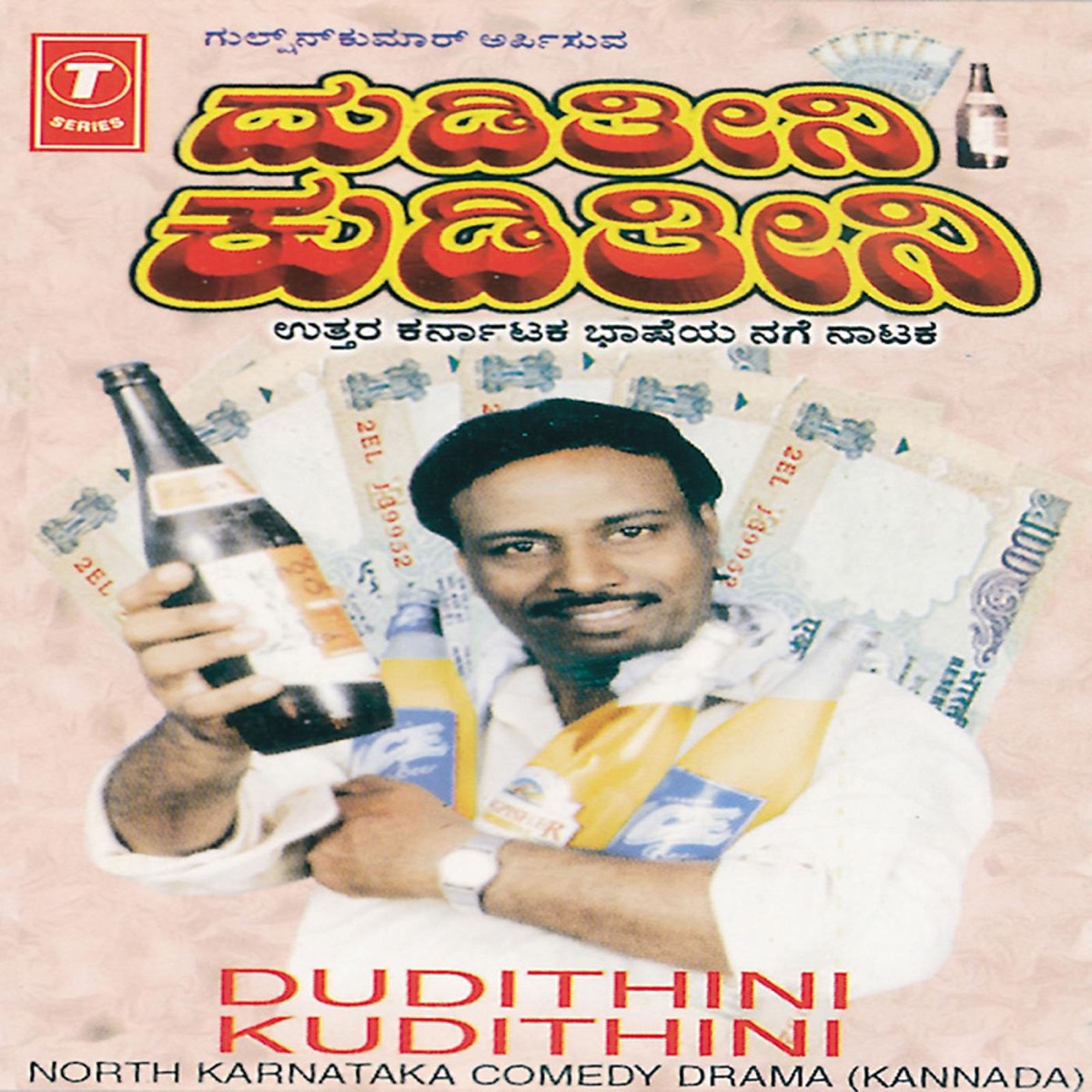 Dudithini Kudithini by Basavaraja Narendra album cover