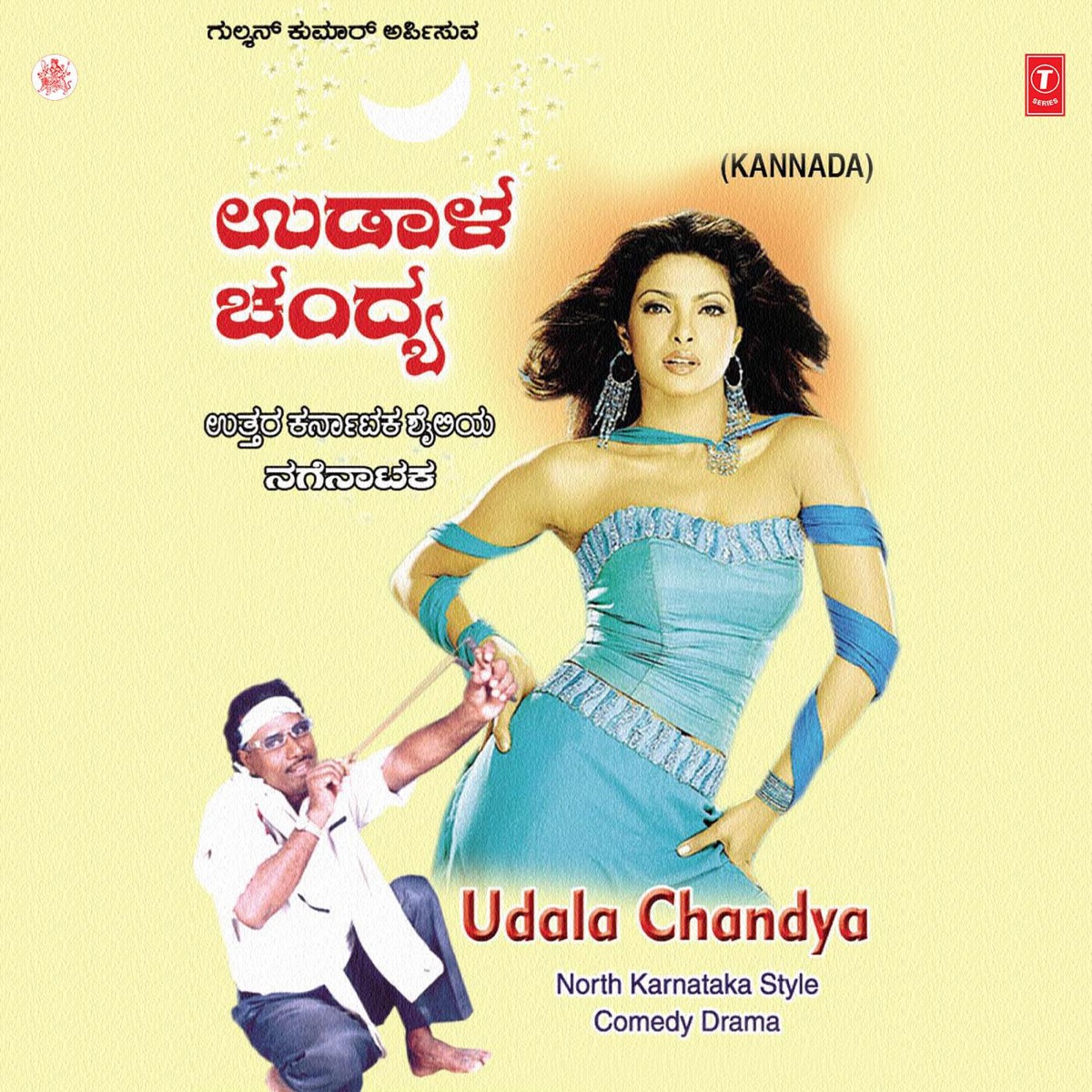 Udala Chandya by Basavaraja Narendra & Pallavi Nagaraj album cover