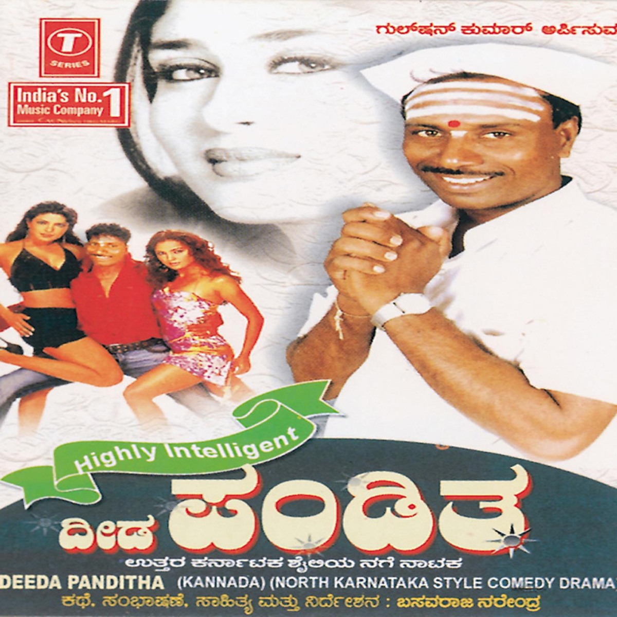 Deeda Panditha by Basavaraja Narendra album cover