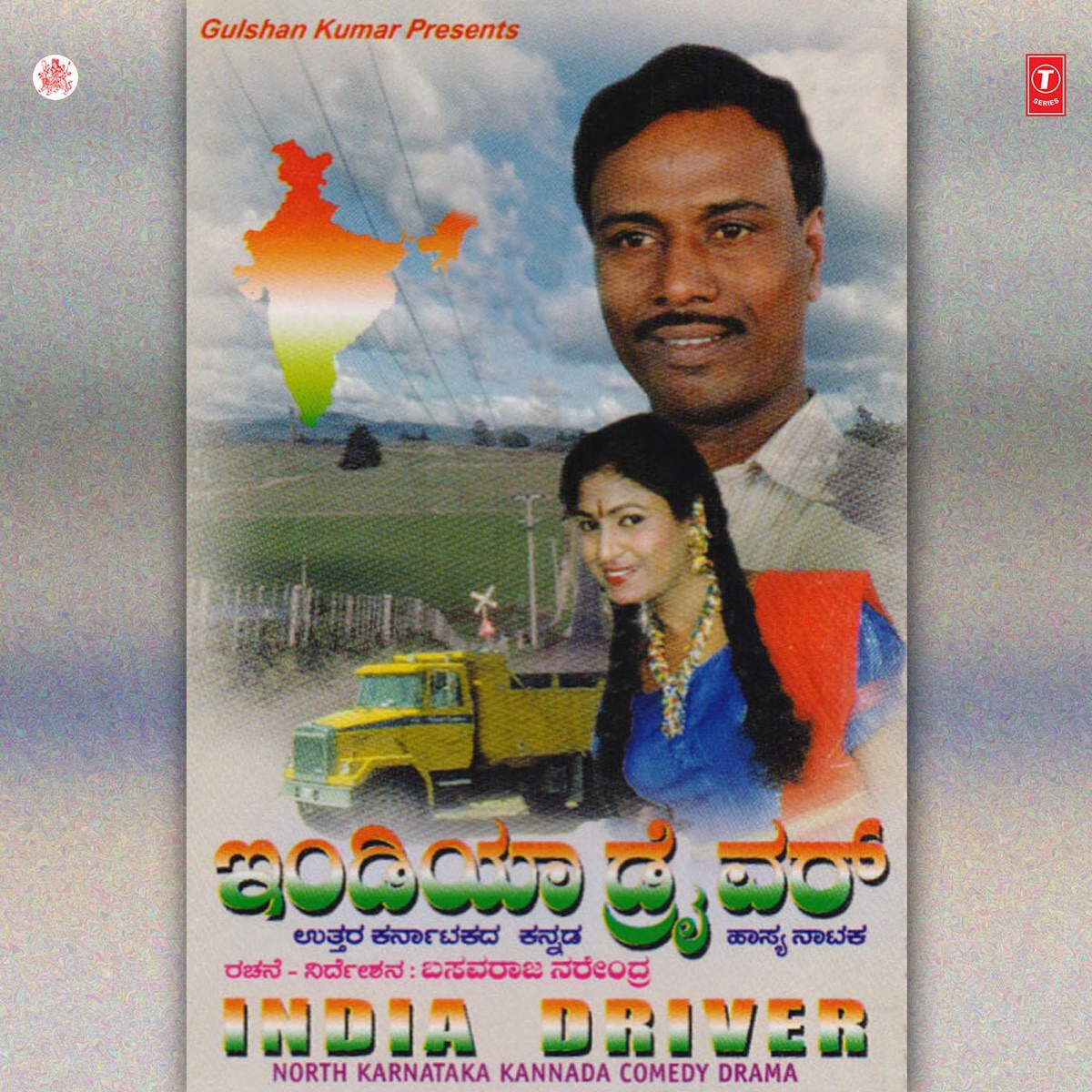 India Driver by Basavaraja Narendra, Shashikala Hanagal, Basavaraja Kolivada & Basavaraja Tirlapur album cover