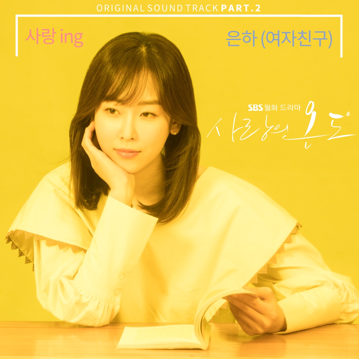 SBS Drama Love Temperature (Original Television Soundtrack), Pt. 2 - Single by EUNHA album cover
