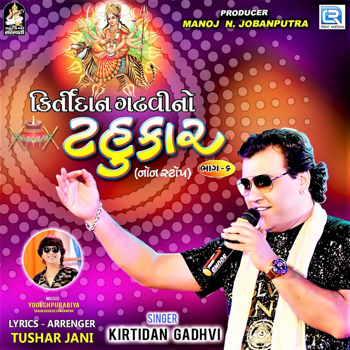 Kirtidan Gadhvi No Tahukar by Kirtidan Gadhvi album cover