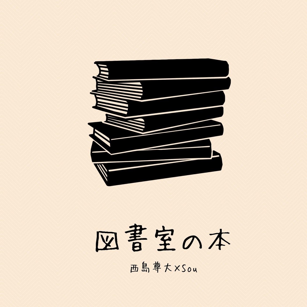 図書室の本 (feat. Sou) - Single by Ravenworks album cover