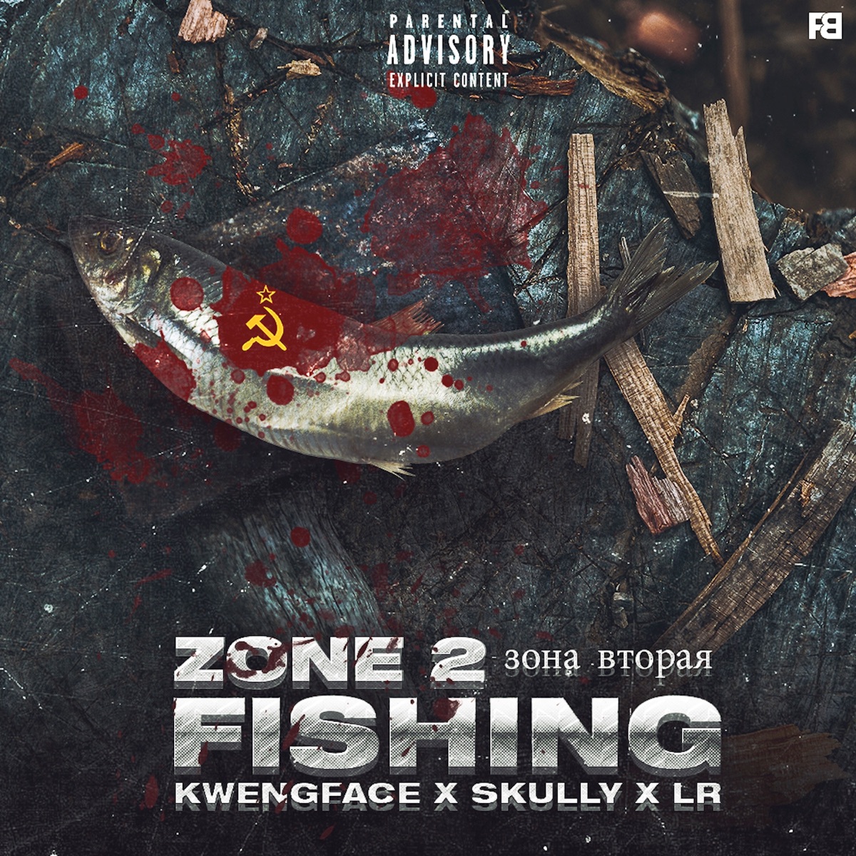 Fishing (feat. Kwengface, LR & Skully PB) - Single by Zone 2 album cover