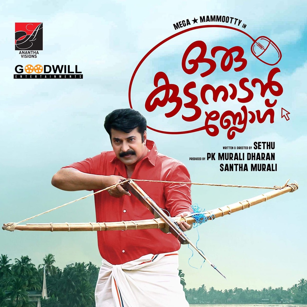 Oru Kuttanadan Blog (Original Motion Picture Soundtrack) by Sreenath Sivasankaran album cover