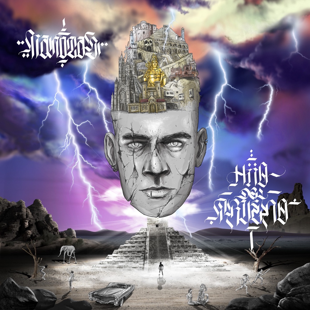 Hijo del Trueno by Manotas album cover