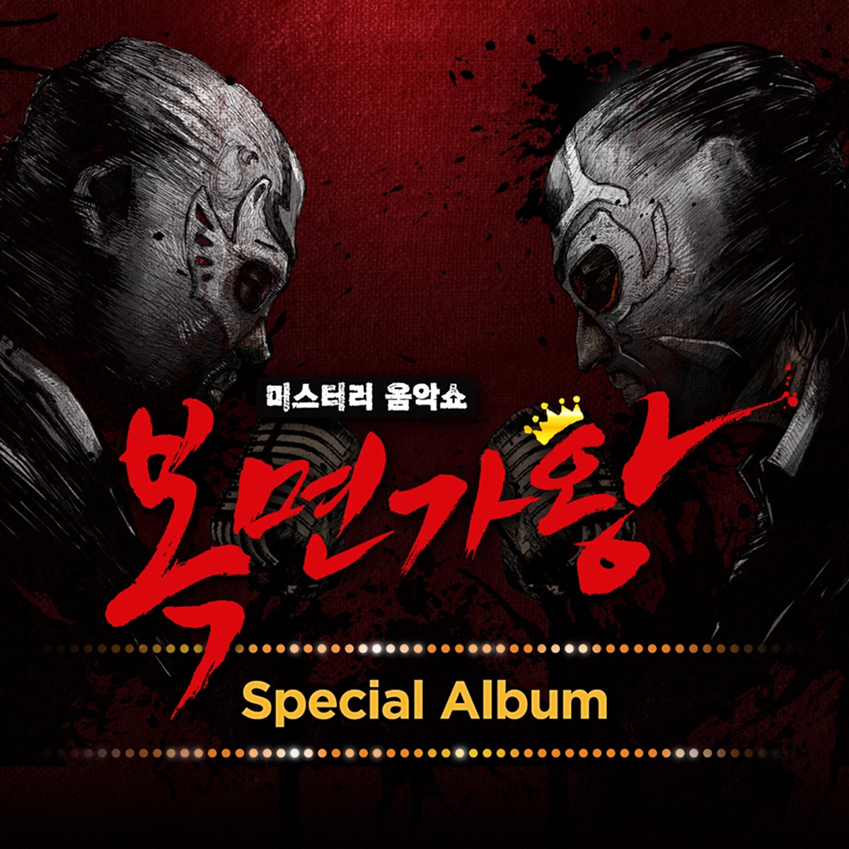 Mask Singer Special  Album (Live Version) - Single by Sonnet album cover