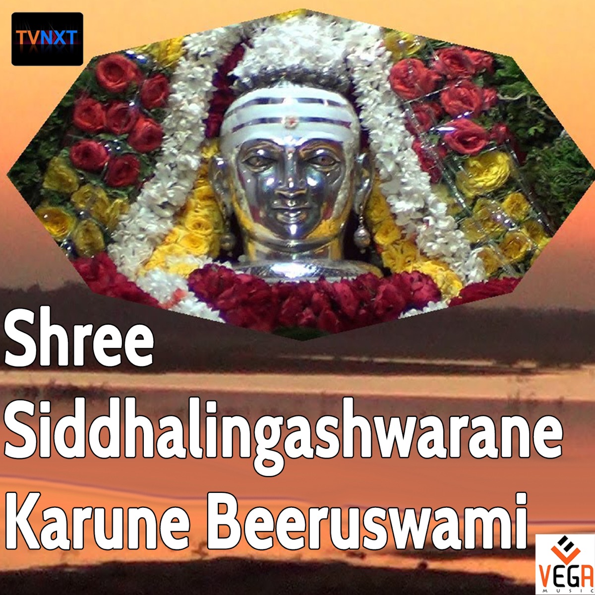 Shree Siddhalingashwarane Karune Beeruswami, Pt. 3 - EP by Bhakti Pradhana album cover