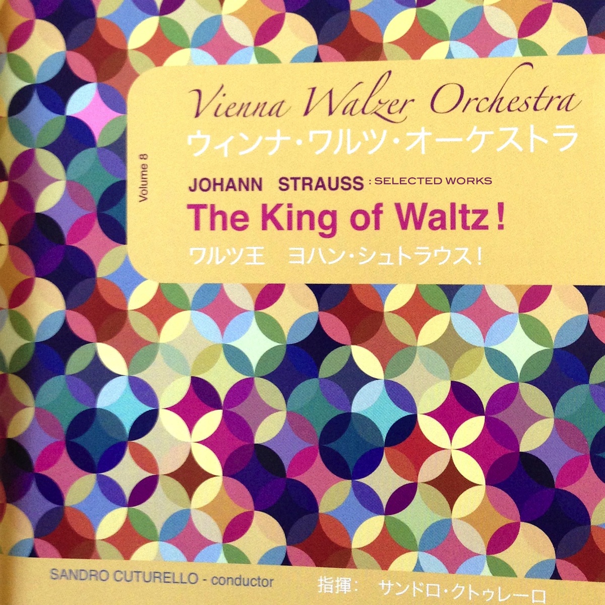 Johann Strauss: Selected Works, Vol.8 (The King of Waltz!) by Vienna Walzer Orchestra, Sandro Cuturello & Judith Halasz album cover