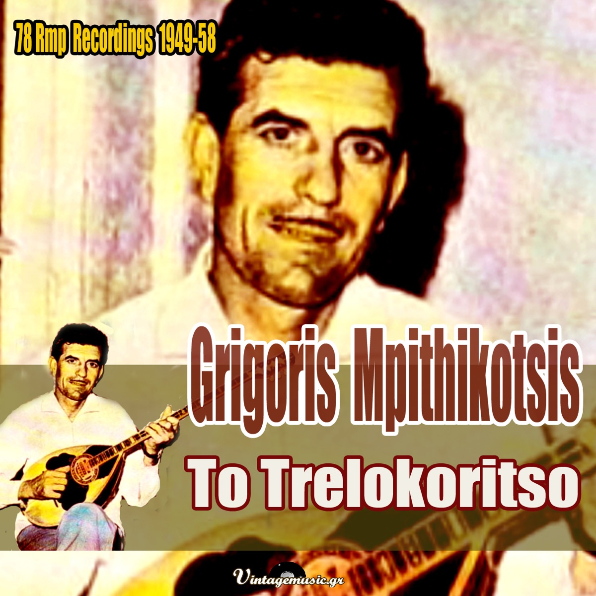To Trelokoritso (78 RPM Recordings 1949-1958) by Grigóris Bithikótsis album cover