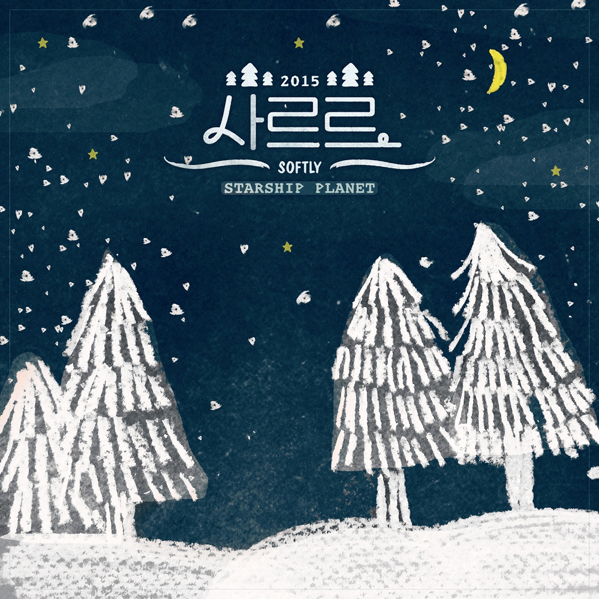 Softly - Single by BOYFRIEND, BrotherSu, Exy, Jooyoung, Junggigo, K.Will, Mad Clown, MONSTA X, SISTAR & Yu Seung Woo album cover