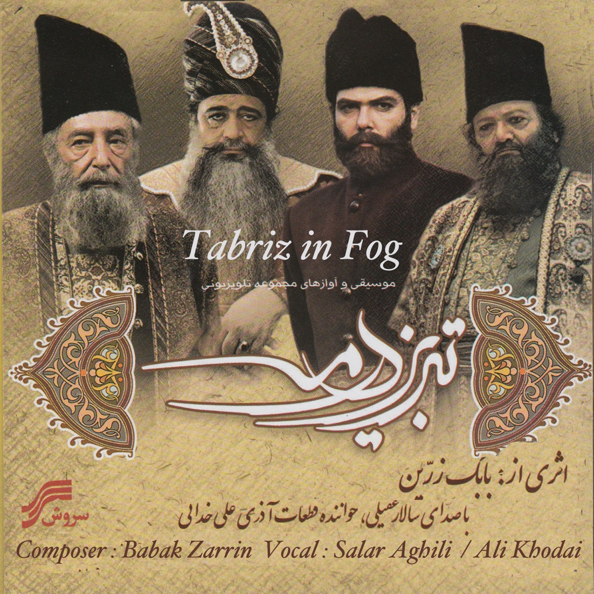 Tabriz Dar Meh (Tabriz in Fog) by Salar Aghili, Ali Khodai & Babak Zarrin album cover